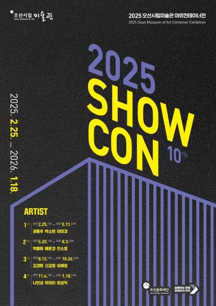 arts_program_202502260238399780_ratio_500600.jpg